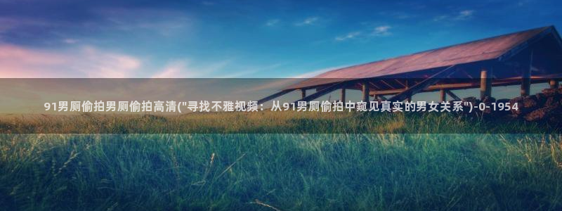 上海美罗城厕所偷拍